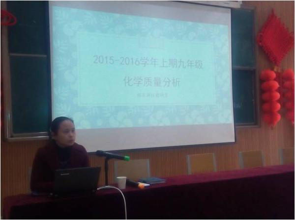 郑东新区召开九年级化学质量分析会郑东