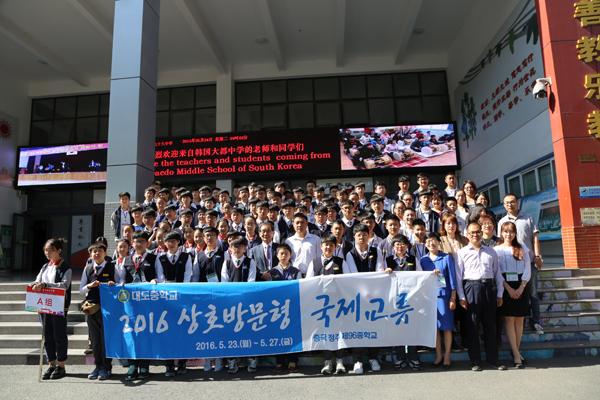 韩国大都中学和郑州九十六中学接待师生合影