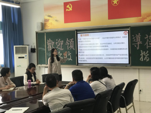 郑州市第九十六中学的李明芳老师分享专题复习课——《认识地区（二）》