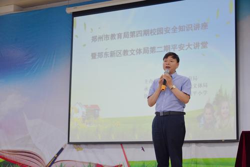 北京师范大学肖川教授为广大教育者进行生命安全讲座