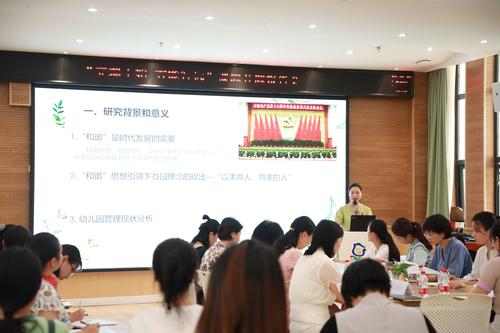 课题主持人对课题内容进行详实阐述