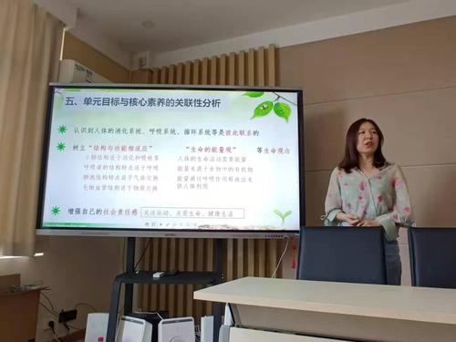 郑州市第九十六中学李一帆老师做《人体生命活动的能量供给》单元整合教学分享