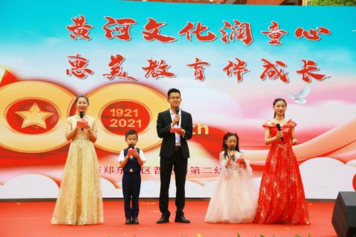 郑东新区普惠路第二幼儿园举行“黄河文化润童心 惠美教育伴成长”文艺汇演