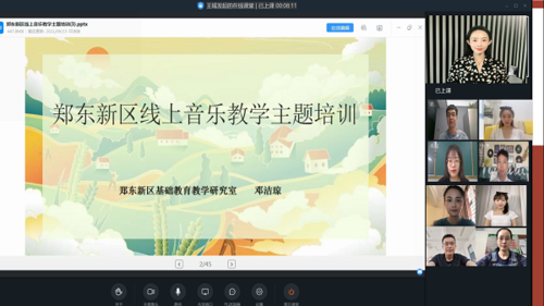 1音乐教研员邓洁琼老师开展线上音乐教学主题培训