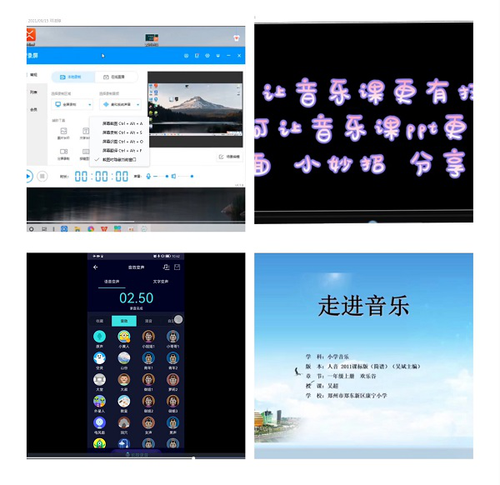 3线上教学技术应用主题分享