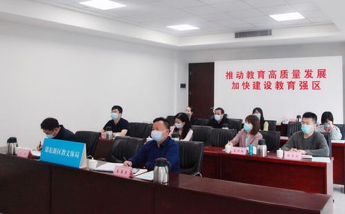 郑东新区教文体局组织参加郑州市中小学校返校复课工作视频会议