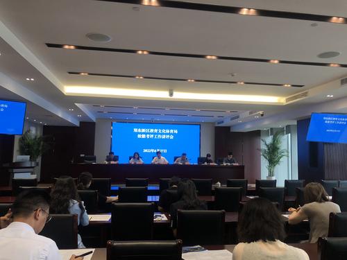 郑东新区教育文化体育局组织召开6月份效能考评工作讲评会