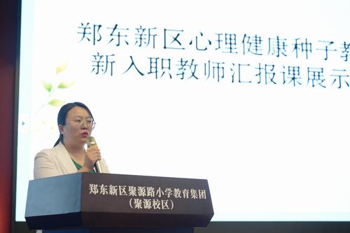 5畅和街小学教务主任姚倩点评指导