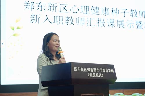7聚源路小学教育集团聚源校区教务主任刘萃点评指导