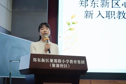 8.郑东新区教研室心理教研员王娟总结讲话
