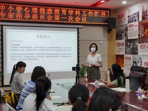 5清华附中郑州学校专职心理教师李冰洁做读书分享