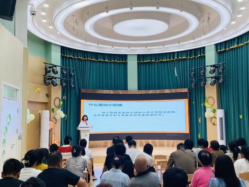 孔瑞枝老师对幼小衔接知识进行讲解