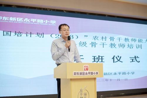 河南省教育厅教师教育处副处长张会敏讲话