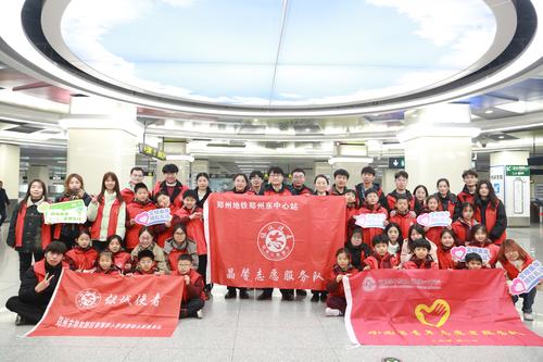 郑东新区普惠路小学联合郑州市地铁五号线康宁街站志愿服务合影