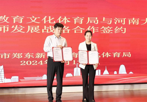张利刚局长与河南大学教育学部副部长王萍进行郑东新区教师发展战略合作签约
