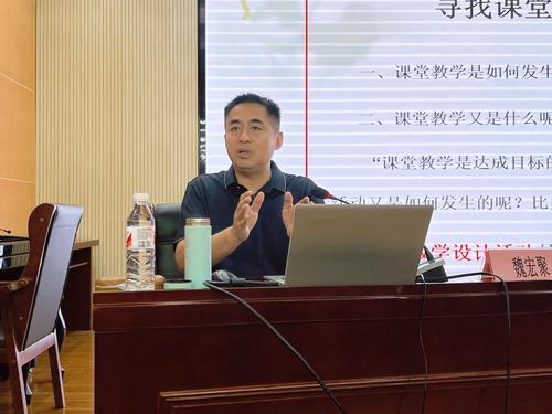 3 河南省中小学课堂教学研究中心主任 魏宏聚 做主题讲座