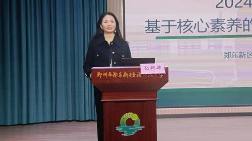 4郑州市基础教育教学研究室中学化学学科教研员岳莉坤老师做讲座