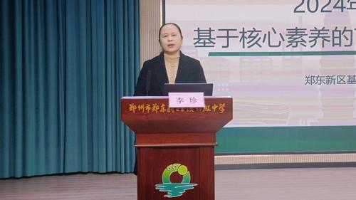 6郑东新区基础教育教学研究室中学化学学科教研员李珍老师做总结