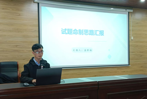 3. 郑东新区思贤学校盛秀福老师做命题经验分享