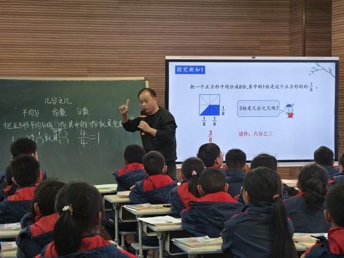 5.郑东新区中州大道小学郭永胜老师讲授课例《几分之几》