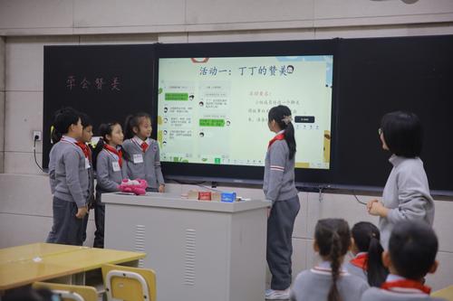 1郑东新区康宁小学程铭老师主讲《学会赞美》