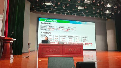 1.郑州市第五十四中学赵承生老师作七年级质量分析