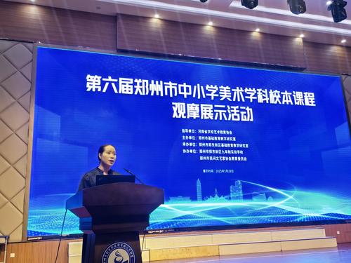 1.郑东新区教育文化体育局党委委员乔健致辞