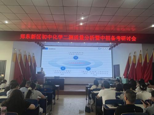 郑东新区基础教育教学研究室化学学科教研员李珍作质量分析报告