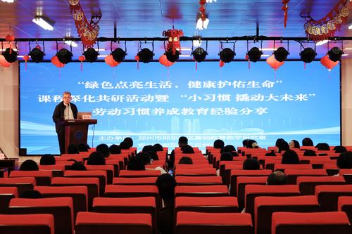 郑东新区基础教育教学研究室郭文祥书记总结发言