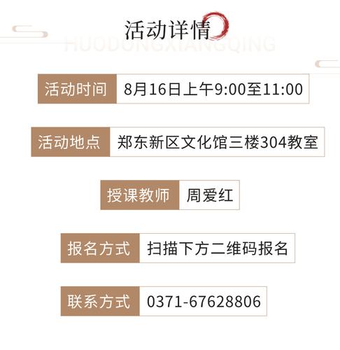 三伏天知识科普实景排版文章长图(1)