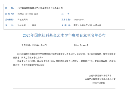 微信图片_20250908151135