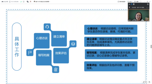 2郑东新区康宁小学程铭老师做经验分享