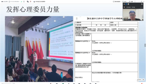 3郑东新区白沙初级中学李中昌做经验分享