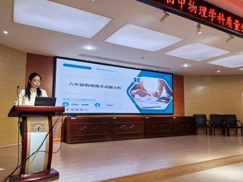 郑州一中郑东校区的张继青老师作试题分析(1)