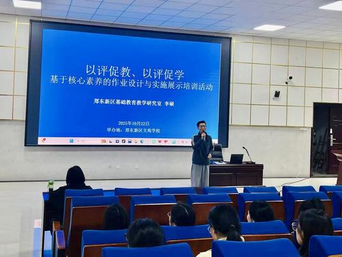 1郑东新区小学英语教研员李硕主持会议