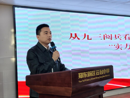 1云台小学道德与法治骨干教师李俊宇进行主题分享