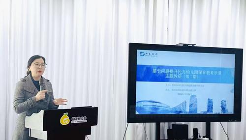 1.郑东新区开展基于问题提升民办幼儿园保育教育质量主题教研