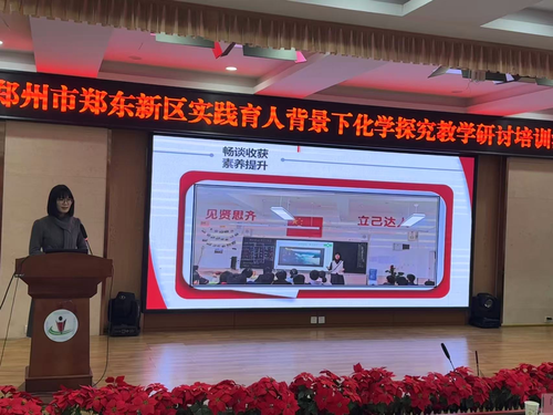 1.教师实验说播课展示