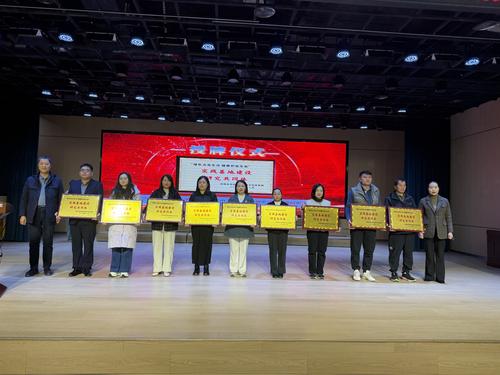 实践育人共同体成立