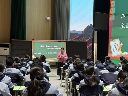 郑州市郑东新区美秀初级中学张志恒老师《探究“束水攻沙”原理——以智破淤，助力贾鲁河复航》课例展示