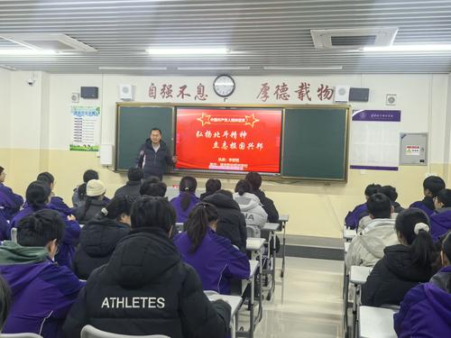 1.清华附中郑州学校高中部李鹏程老师执教《弘扬北斗精神 立志报国兴邦》