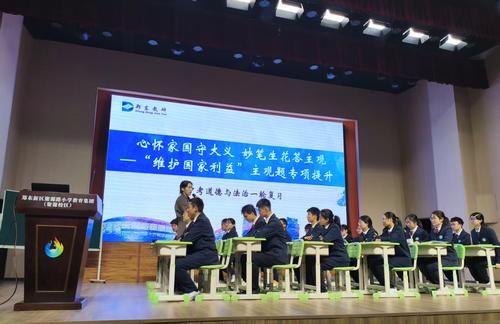 1.郑州市第八十六中学李婧楠老师执教八上第四单元《维护国家利益》复习课