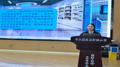 1郑东新区龙子湖小学曹闪闪老师进行主题分享 1郑东新区龙子湖小学曹闪闪老师进行主题分享