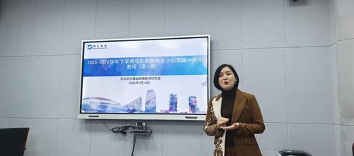 1.皇甫丽敏主任主讲东区思政一体化活动开展历程和本年度计划