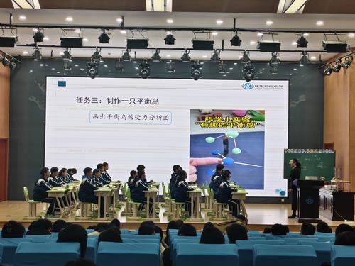 郑东新区龙华初级中学李聪老师执教《二力平衡》