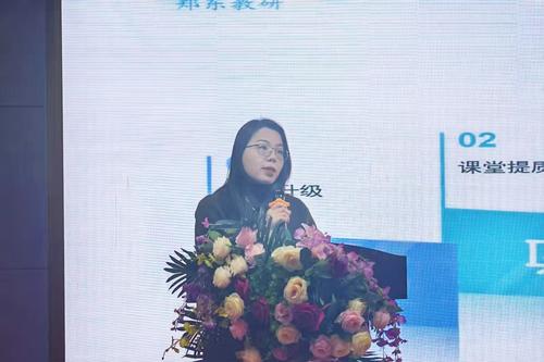 杨东霞做关于《人工智能赋能信息科技教学》的专题讲座
