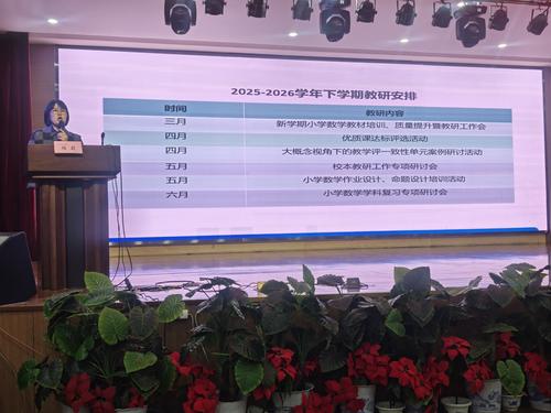 郑东新区小学数学教研员陈莉进行教材培训