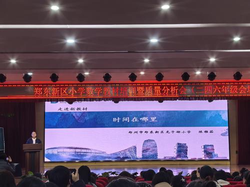 龙子湖小学陈雅茹老师做经验分享