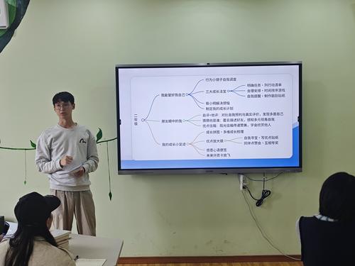 2小初高一体化认认识自我主题教学研讨