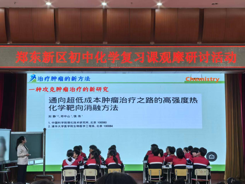 郑州市第八十四中学岁小亚老师展示《多角度认识中和反应》项目式专题复习课